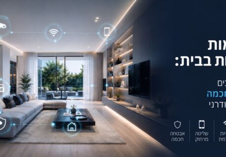 התקנת מצלמות נסתרות בבית